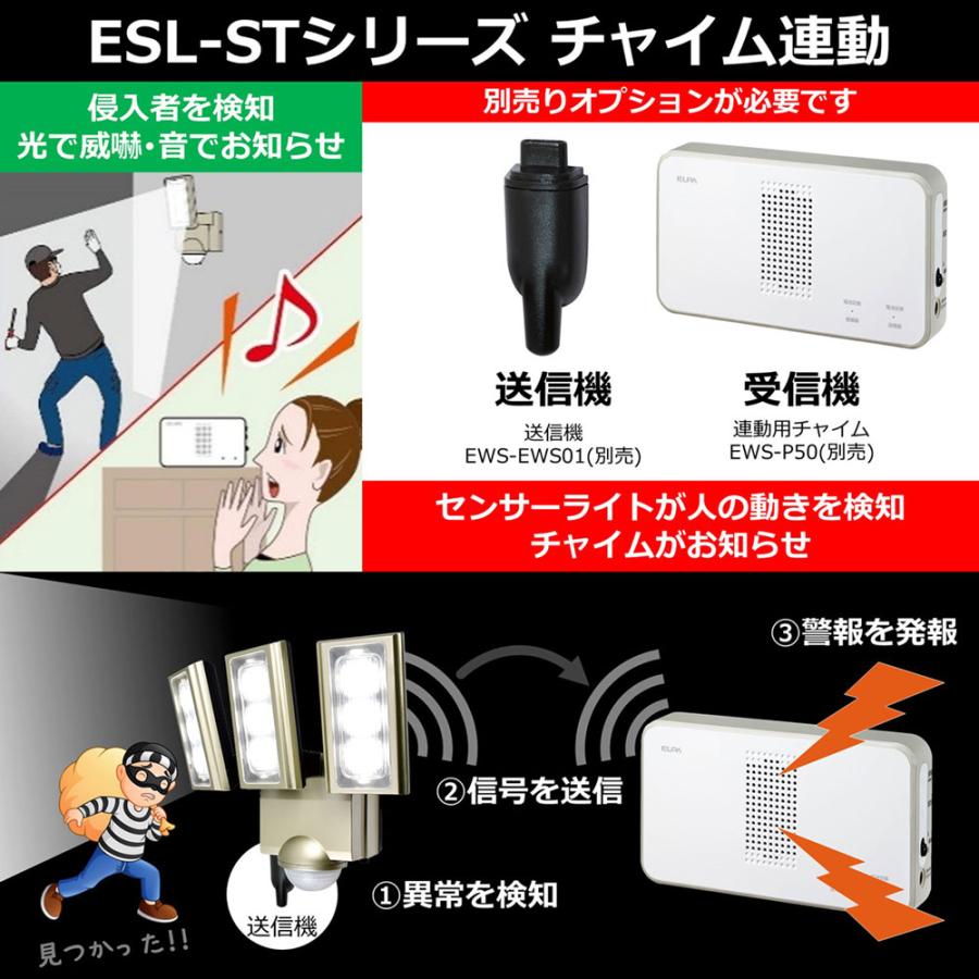ESL-ST1203AC_1958700_屋外用LEDセンサーライト AC電源 コンセント式 3灯_ELPA（エルパ・朝日電器）｜exsight-security｜06