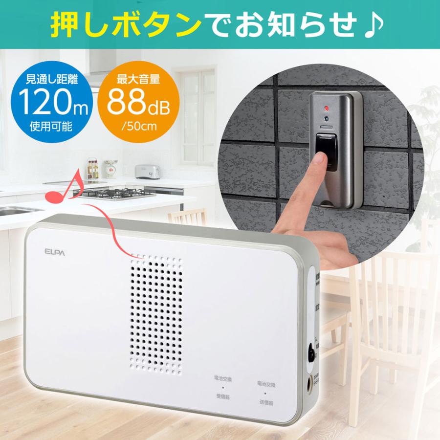 ELPA（エルパ） EWS-S5031 ワイヤレスチャイム押しボタンセット ELPA