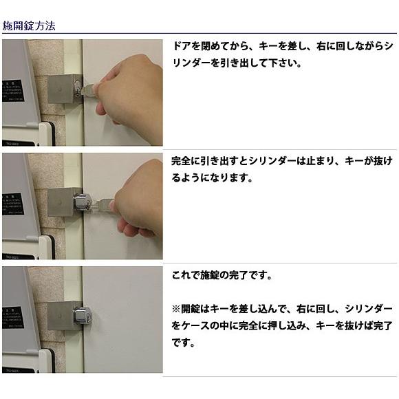 F617_おでかけロック・太枠用 _日本ロックサービス |  | 03