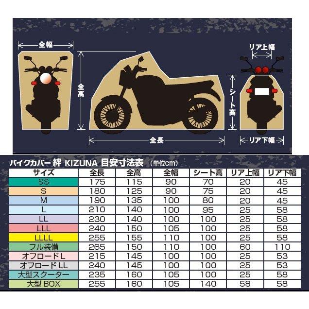 平山産業 バイクカバー絆 LLサイズ BOX付_HIRAYAMA705642_平山産業