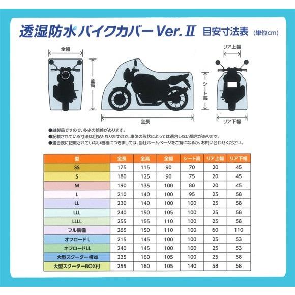 HIRAYAMA706083 透湿防水バイクカバーVer2_S_平山産業の画像