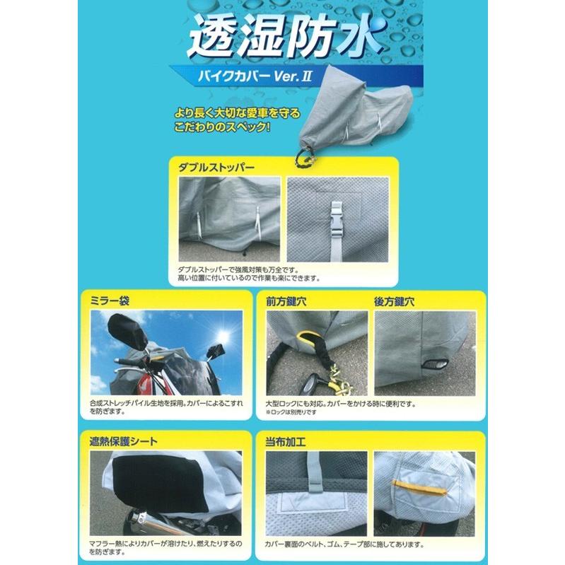 HIRAYAMA706106 透湿防水バイクカバーVer2_L_平山産業 : エク HIRAYAMA706106 透湿防水バイクカバーVer2_L_平山産業 : エク