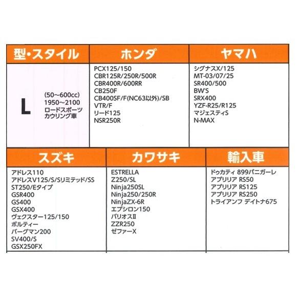 HIRAYAMA706106 透湿防水バイクカバーVer2_L_平山産業｜exsight-security｜04