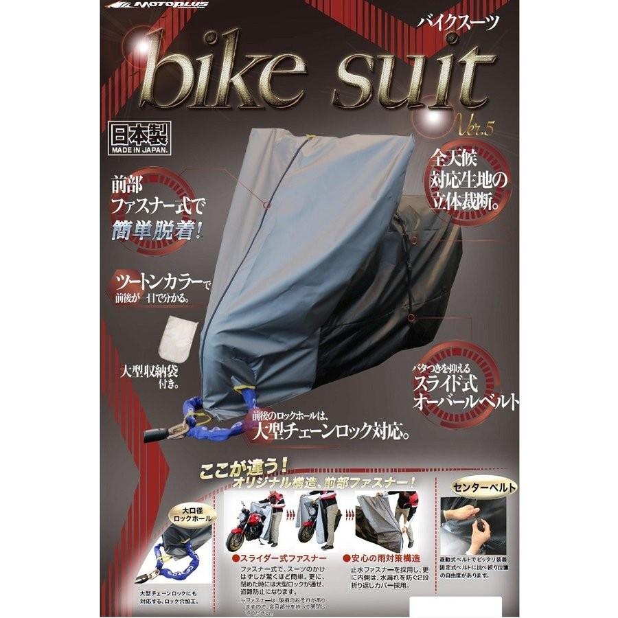 MOTOPLUS（モトプラス） HMD-05 バイクスーツ ver.5 S_HMD-05