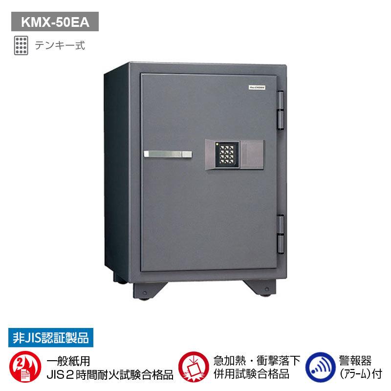日本アイ・エス・ケイ テンキー式耐火金庫（警報器付）50L 110kg