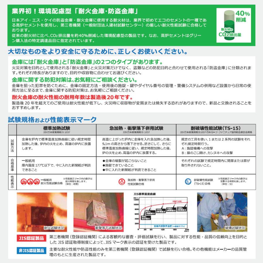 指紋認証式耐火金庫（警報器付）50L 110kg | KMX-50FPEA |【搬入設置料見積り】【代引不可】【メーカー直送】| KingCrown（日本アイ・エス・ケイ）の画像