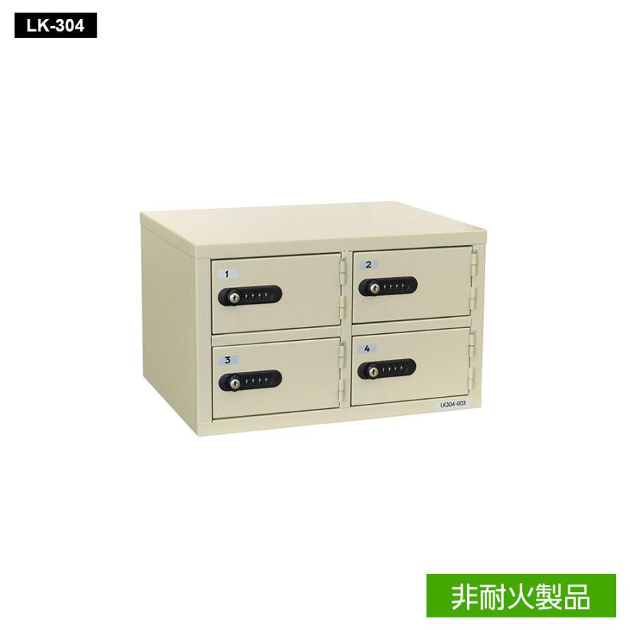 エーコー LK-304 EIKO 一時保管庫 ダイヤルナンバーロック式 5.5