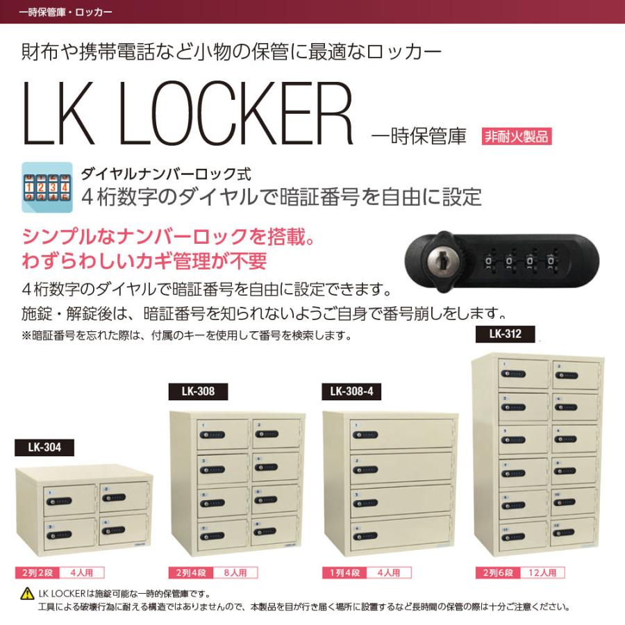 エーコー（EIKO） LK-308 EIKO 一時保管庫 ダイヤルナンバーロック式