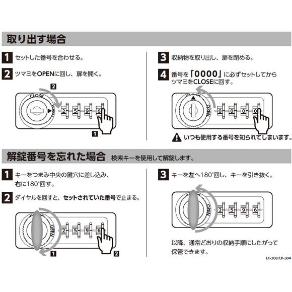 エーコー（EIKO） LK-308 EIKO 一時保管庫 ダイヤルナンバーロック式