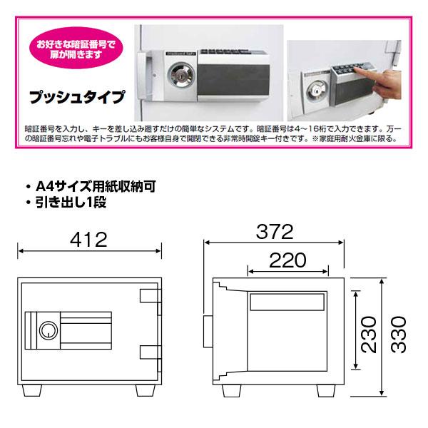 MEK30-1 ダイヤセーフ 家庭用耐火金庫 プッシュ(テンキー)タイプ 30分耐火 30分耐火 29kg 17L A4収納｜exsight-security｜02