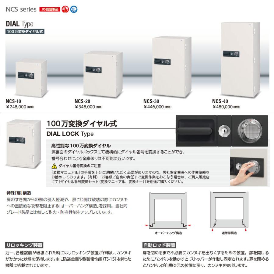 NCS-40 EIKO エーコー 業務用耐火金庫 ダイヤルタイプ（100万変換ダイヤル式） 2時間耐火 465kg 257L｜exsight-security｜04