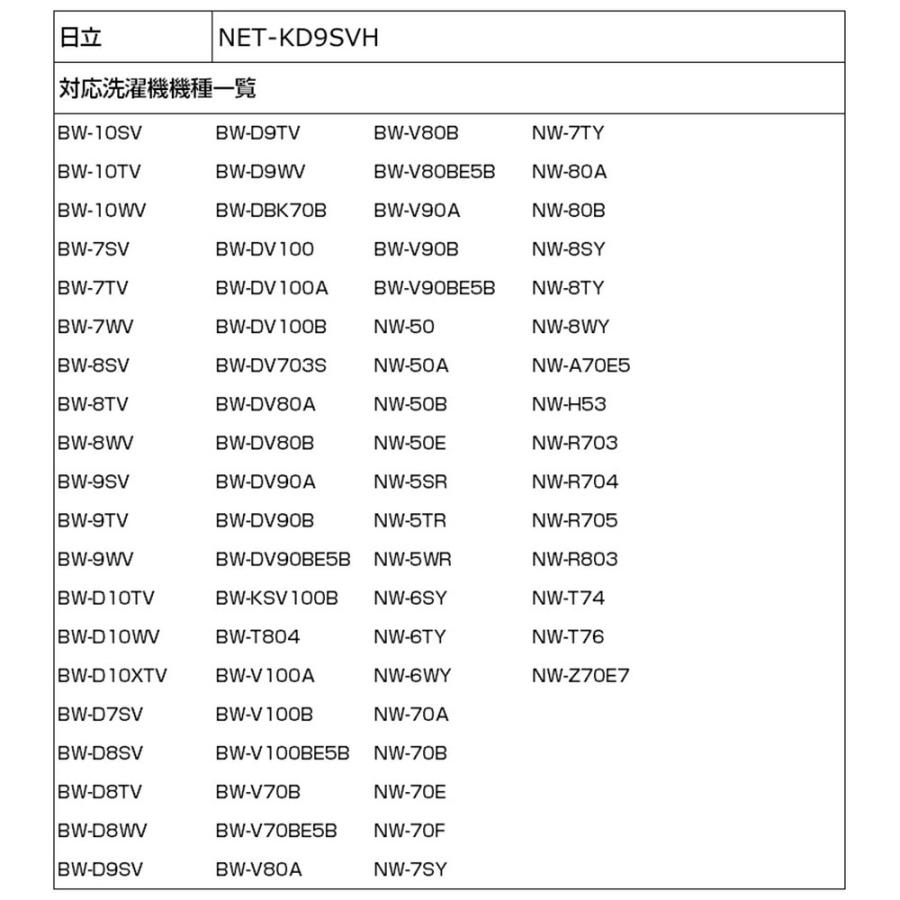 NET-KD9SVH 糸くずフィルター ELPA（エルパ・朝日電器） | ELPA | 05