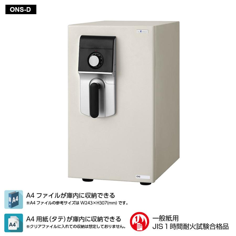 ONS-D EIKO エーコー MEISTER（マイスター）家庭用耐火金庫 ダイヤルタイプ 1時間耐火 67kg 37L | エーコー