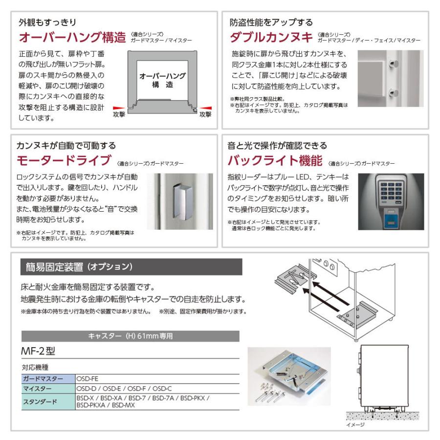 OSD-FE EIKO エーコー 家庭用耐火金庫 MASTER（ガードマスター) GUARD 1時間耐火 51.5kg 110L | エーコー | 03