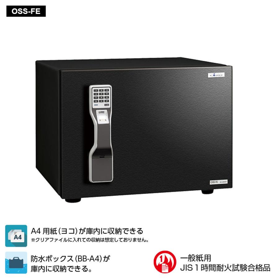 OSS-FE EIKO エーコー MASTER（ガードマスター） 指紋認証マルチタイプ 1時間耐火 60kg 19.5L | エーコー