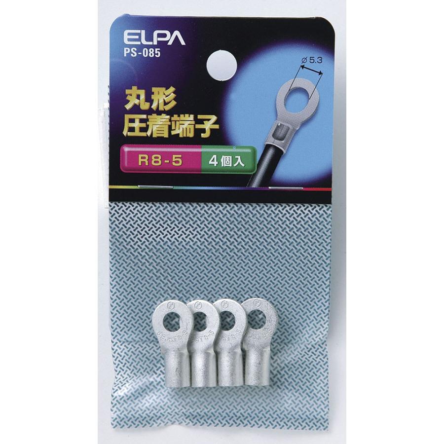 丸端子（R8-5）_PS-085_7755311_ELPA（エルパ・朝日電器） | ELPA