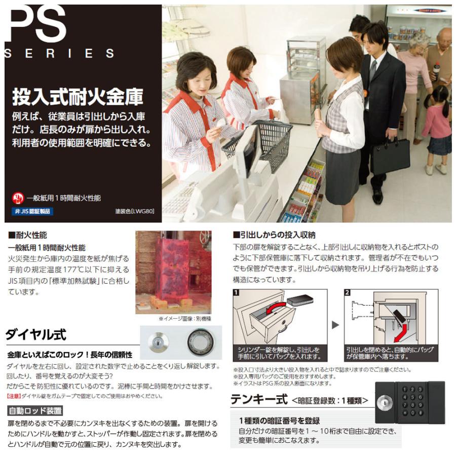 PS-20 EIKO エーコー 投入保管庫 投入式耐火金庫 1時間耐火 80kg 19.5L | エーコー | 02