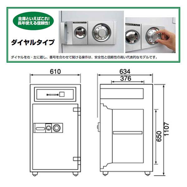 夜間投入庫 ダイヤルタイプ 105L 270kg | PTS109 |【車上渡し送料無料(リフト所有※一部地域対象外)】【代引不可】【メーカー直送】| ダイヤセーフの画像