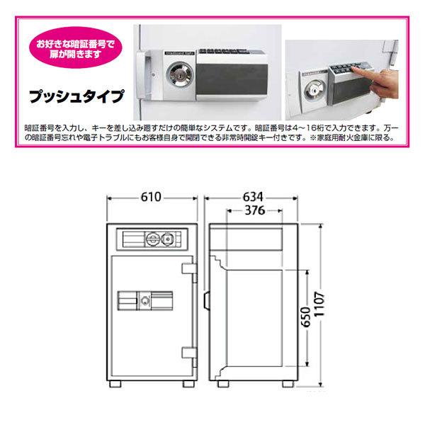 夜間投入庫 プッシュタイプ 105L 270kg | PTS109E |【車上渡し送料無料(リフト所有※一部地域対象外)】【代引不可】【メーカー直送】| ダイヤセーフの画像