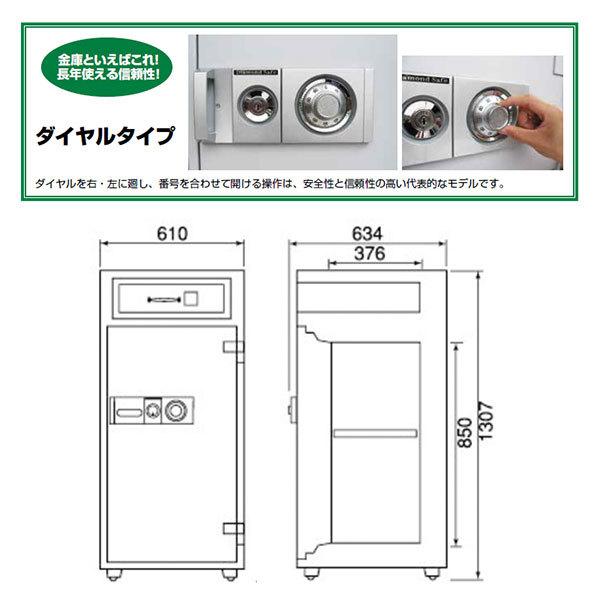 夜間投入庫 ダイヤルタイプ 137L 320kg | PTS129 |【車上渡し送料無料(リフト所有※一部地域対象外)】【代引不可】【メーカー直送】| ダイヤセーフの画像
