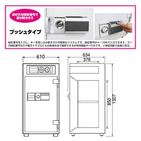 夜間投入庫 プッシュタイプ 137L 320kg | PTS129E |【車上渡し送料無料(リフト所有※一部地域対象外)】【代引不可】【メーカー直送】| ダイヤセーフの画像