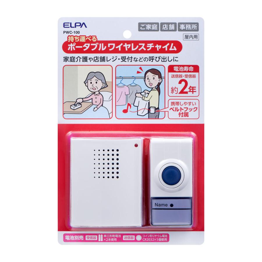 ポータブルワイヤレスチャイム 屋内用_PWC-100_1992800_ELPA（エルパ・朝日電器） | ELPA | 01