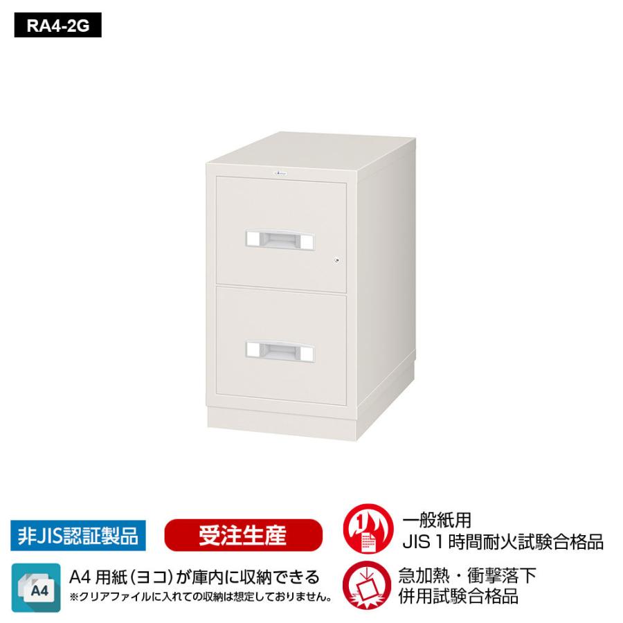 エーコー - RA4-2G EIKO 耐火押し込み  1第四次元耐火 170kg 家具、インテリア-金庫-金庫、キーボックス