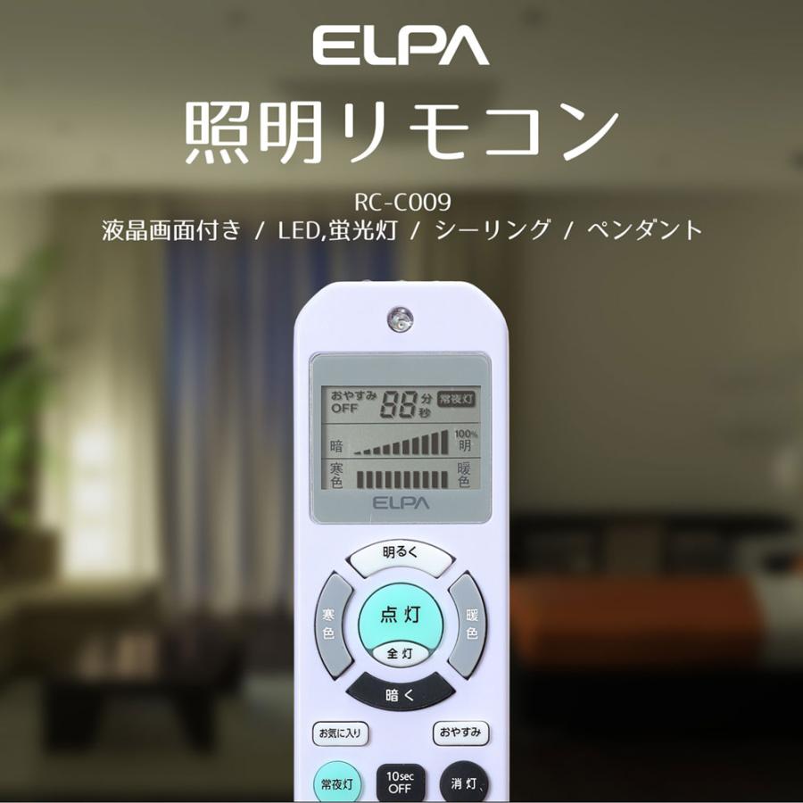 RC-C009 照明リモコン ELPA（エルパ・朝日電器） | ELPA | 01