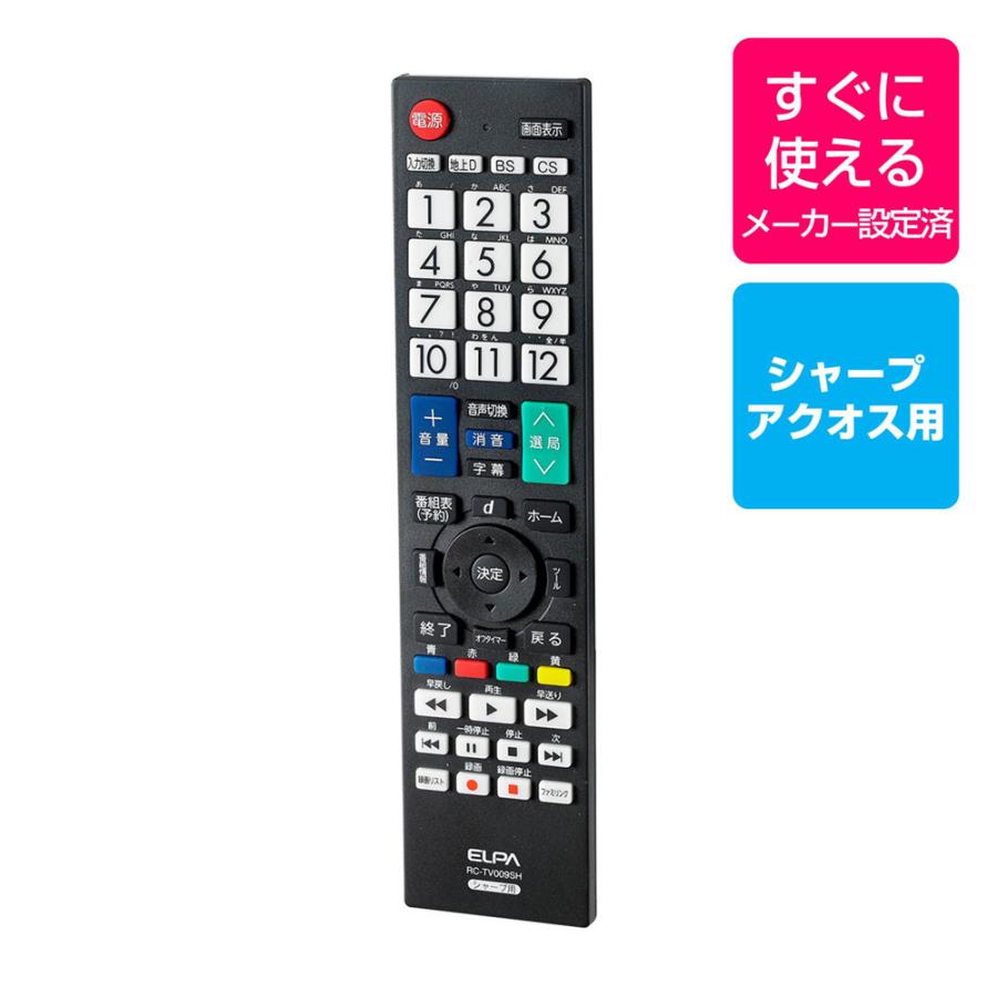 ELPA RC-TV009SH テレビリモコン シャープ ELPA(エルパ・朝日 ELPA RC-TV009SH テレビリモコン シャープ ELPA(エルパ・朝日