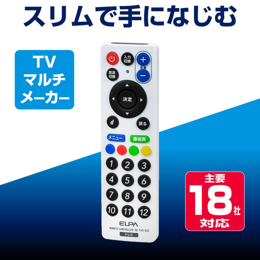 ELPA RC-TV013UD スリムリモコン ELPA(エルパ・朝日電器 ELPA RC-TV013UD スリムリモコン ELPA(エルパ・朝日電器