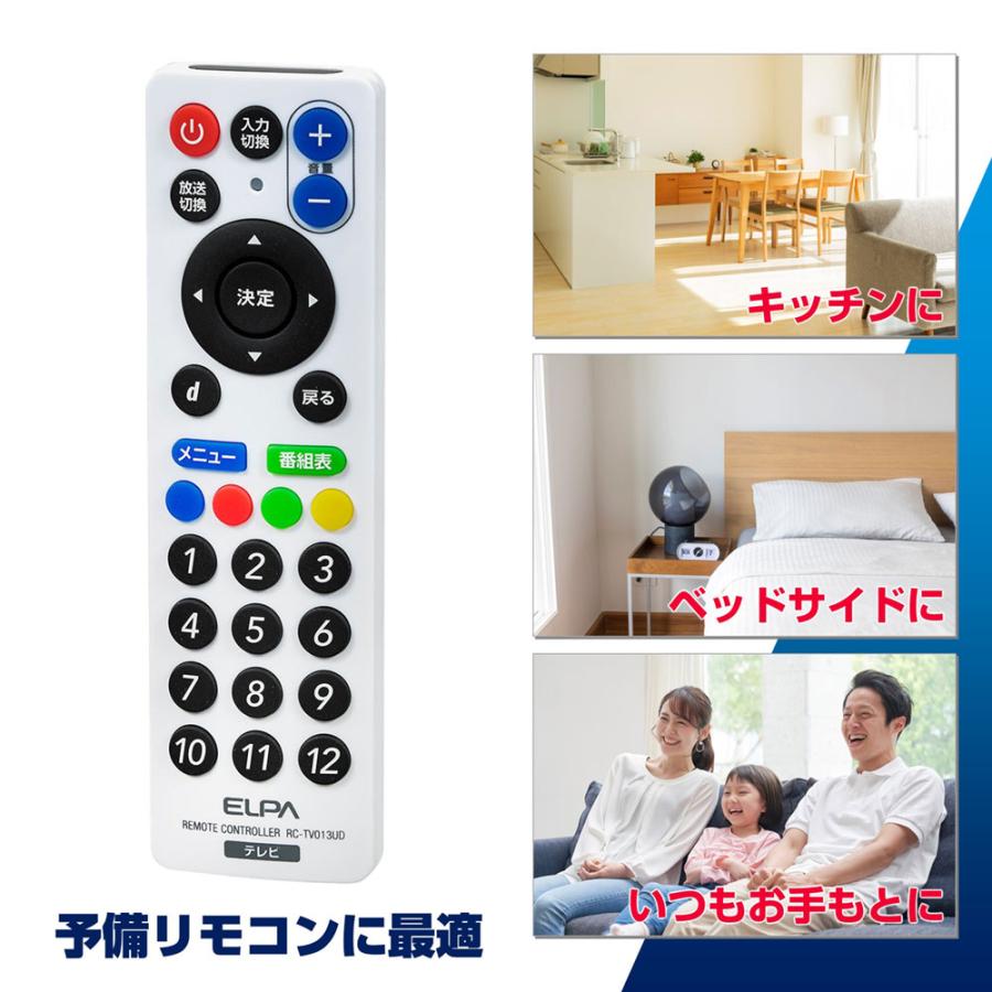 ELPA RC-TV013UD スリムリモコン ELPA(エルパ・朝日電器 ELPA RC-TV013UD スリムリモコン ELPA(エルパ・朝日電器