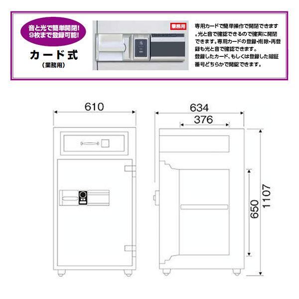 夜間投入庫 カード式 105L 270kg | RC109 |【車上渡し送料無料(リフト所有※一部地域対象外)】【代引不可】【メーカー直送】| ダイヤセーフの画像