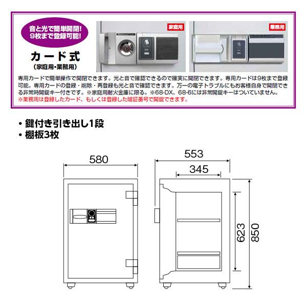 RCS85 ダイヤセーフ 業務用金庫 カード認証タイプ ９０分耐火 ９０分耐火 175kg 93L 強化型金庫｜exsight-security｜02