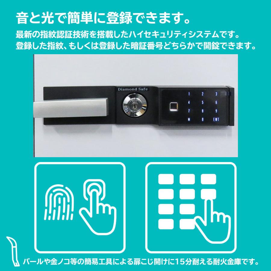 SP110 ダイヤセーフ 指紋式業務用耐火金庫 指紋式 指紋認証タイプ ２時間耐火 ２時間耐火 270kg 137L 強化型金庫(TSグレード）の画像