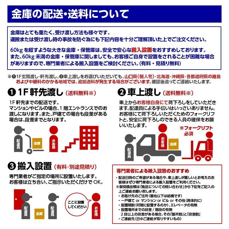 夜間投入庫 指紋式 56L 163kg | SP94-3 |【車上渡し送料無料(リフト所有※一部地域対象外)】【代引不可】【メーカー直送】| ダイヤセーフの画像
