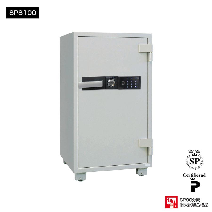 SPS100 ダイヤセーフ 指紋式業務用耐火金庫 指紋式（SP規格合格） 指紋認証タイプ ９０分耐火 ９０分耐火 195kg 115L 強化型金庫 | ダイヤセーフ