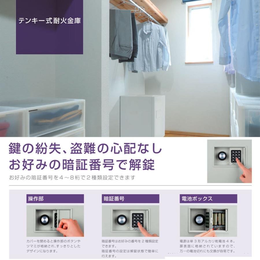 履歴テンキー式耐火金庫 ストロング 51L 180kg | STJ-50ER |【搬入設置料見積り】【代引不可】【メーカー直送】| KingCrown（日本アイ・エス・ケイ）_2