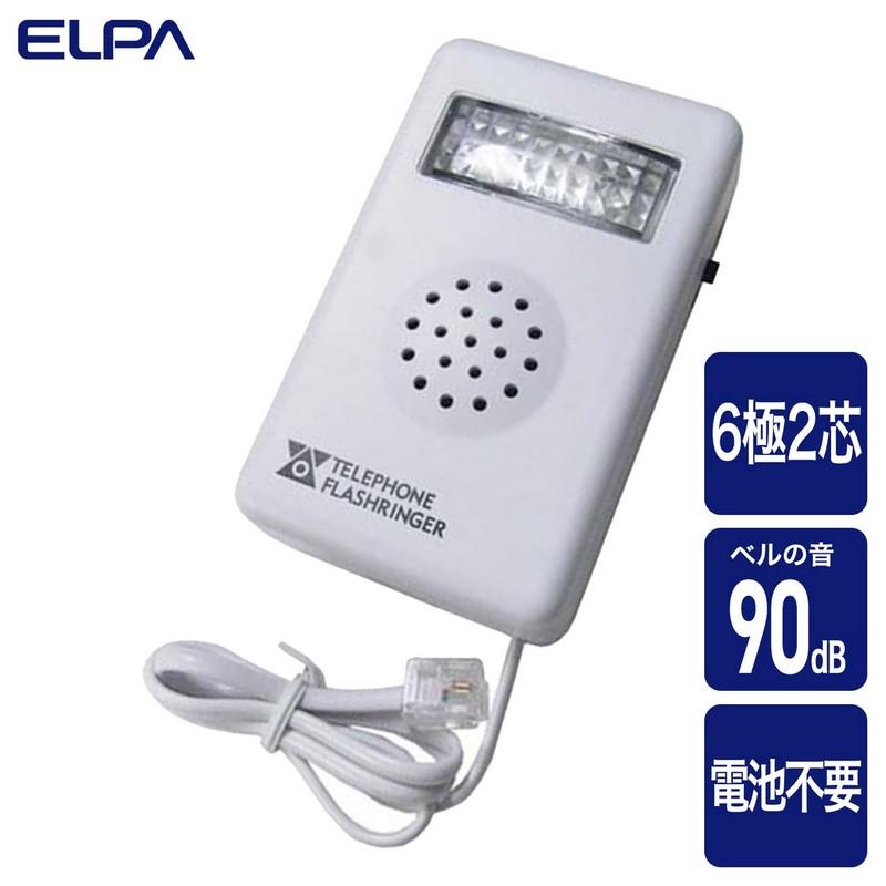 TEA-080_1675200_電話着信フラッシュリンガー_ELPA（エルパ・朝日電器） | ELPA