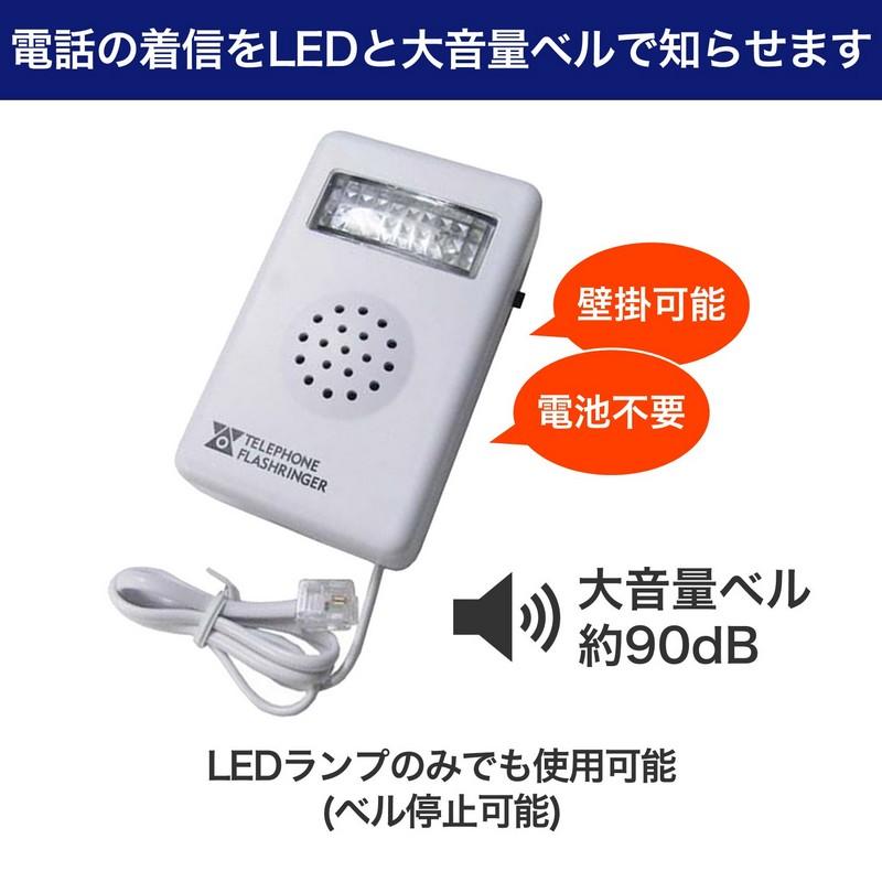 TEA-080_1675200_電話着信フラッシュリンガー_ELPA（エルパ・朝日電器） | ELPA | 01