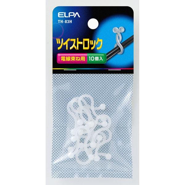 TH-83H ツイストロック ELPA（エルパ・朝日電器） | ELPA