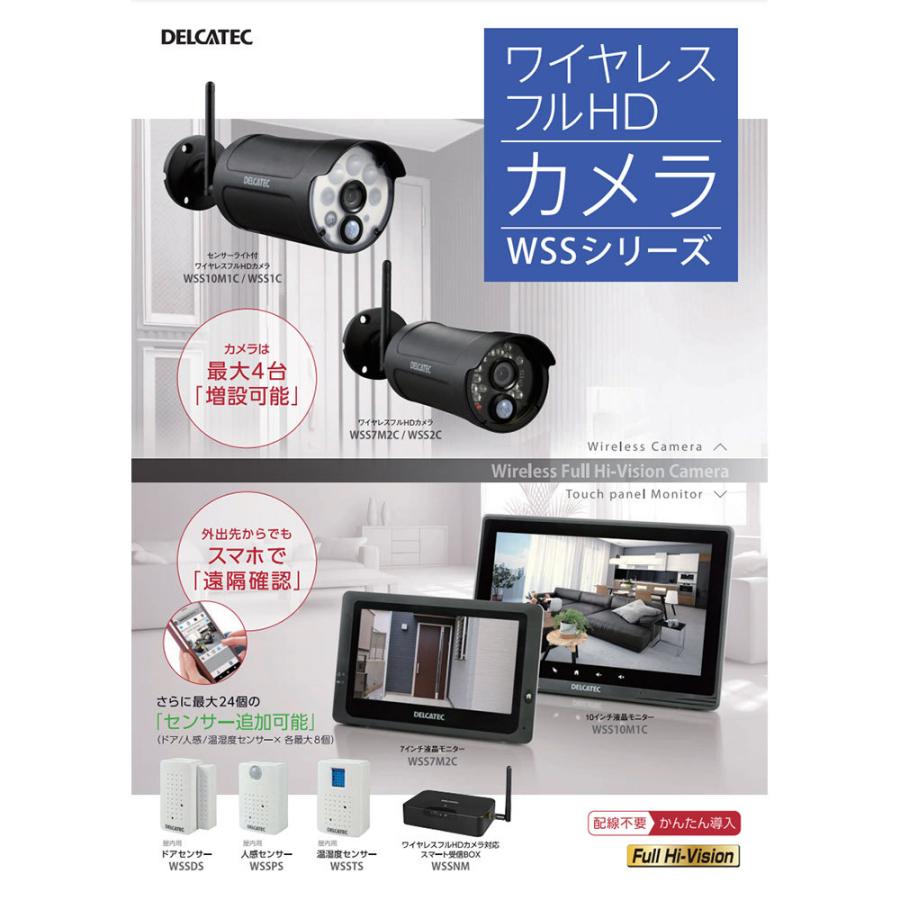 DXデルカテック 増設用センサーライト付ワイヤレスフルHDカメラ_ DXデルカテック 増設用センサーライト付ワイヤレスフルHDカメラ_