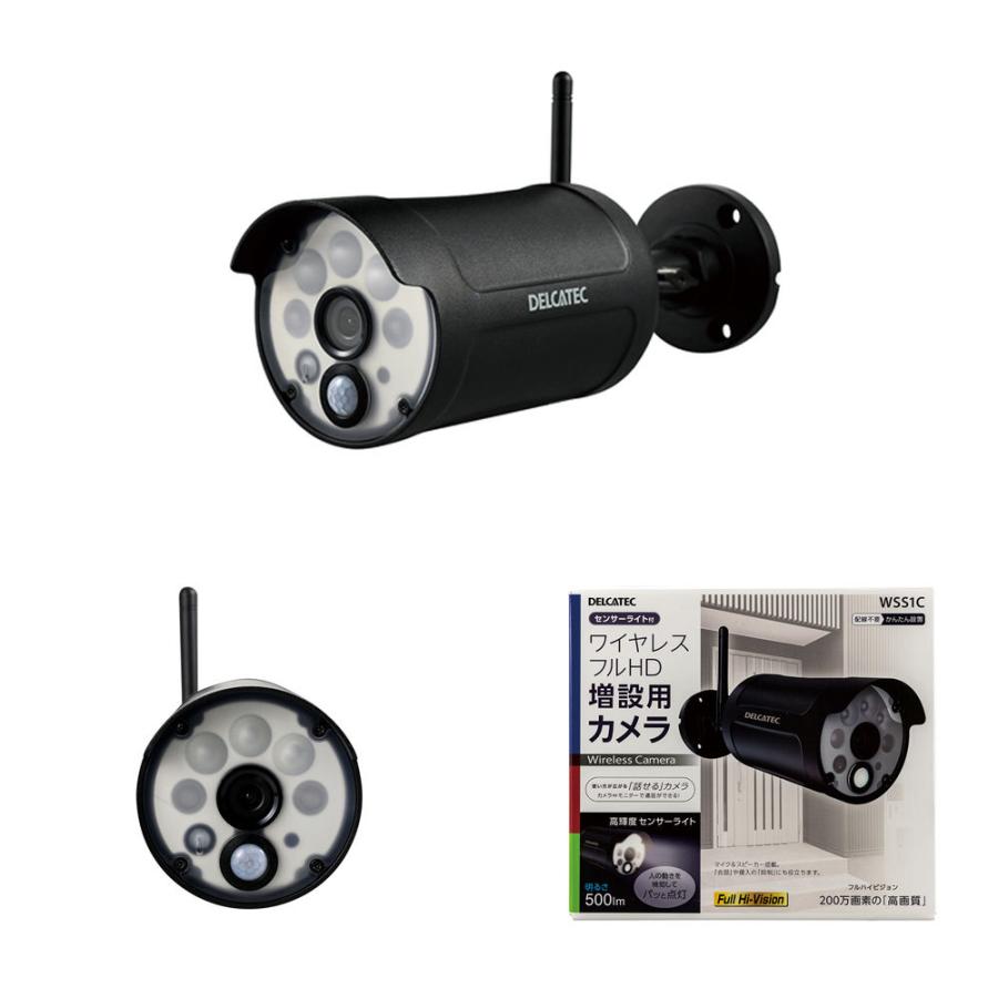 DXデルカテック 増設用センサーライト付ワイヤレスフルHDカメラ_ DXデルカテック 増設用センサーライト付ワイヤレスフルHDカメラ_