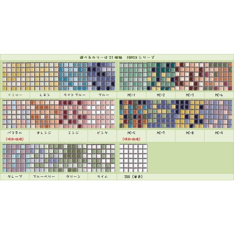 モザイクタイル アート10MIX 手軽にリフォーム 選べるタイルカラーバリエーションは21種類 10mixエクステルホームズ 通販