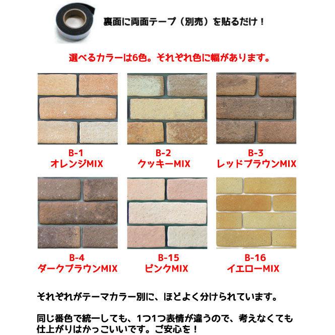 玉川窯業 デザインタイル(かるかるブリック) 215X65X15mm　貼るレンガタイル　かるかるブリックタイル　レンガサイズ　60枚での販売です　