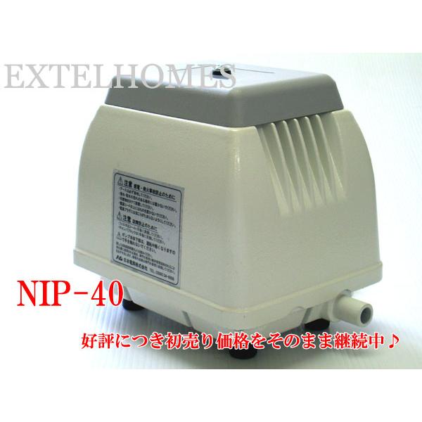 浄化槽用ブロアー　NIP-40　風量35-40L/min用　メーカー：日本電興　同じ風量のブロワーなら交換可能です。浄化槽用ブロアー | 