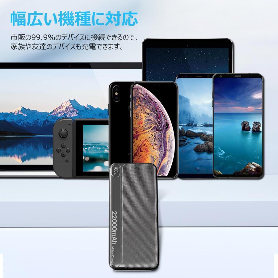 モバイルバッテリー 22000mAh 大容量 小型 軽量 2.4A急速充電 3台同時充電 携帯充電器 LED残量表示 携帯バッテリー PSE認証 SHRATCH 災害 停電対策 |  | 13