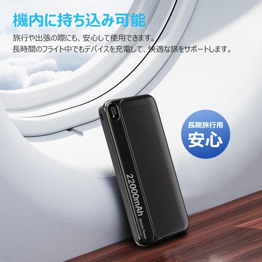 モバイルバッテリー 22000mAh 大容量 小型 軽量 2.4A急速充電 3台同時充電 携帯充電器 LED残量表示 携帯バッテリー PSE認証 SHRATCH 災害 停電対策 |  | 14
