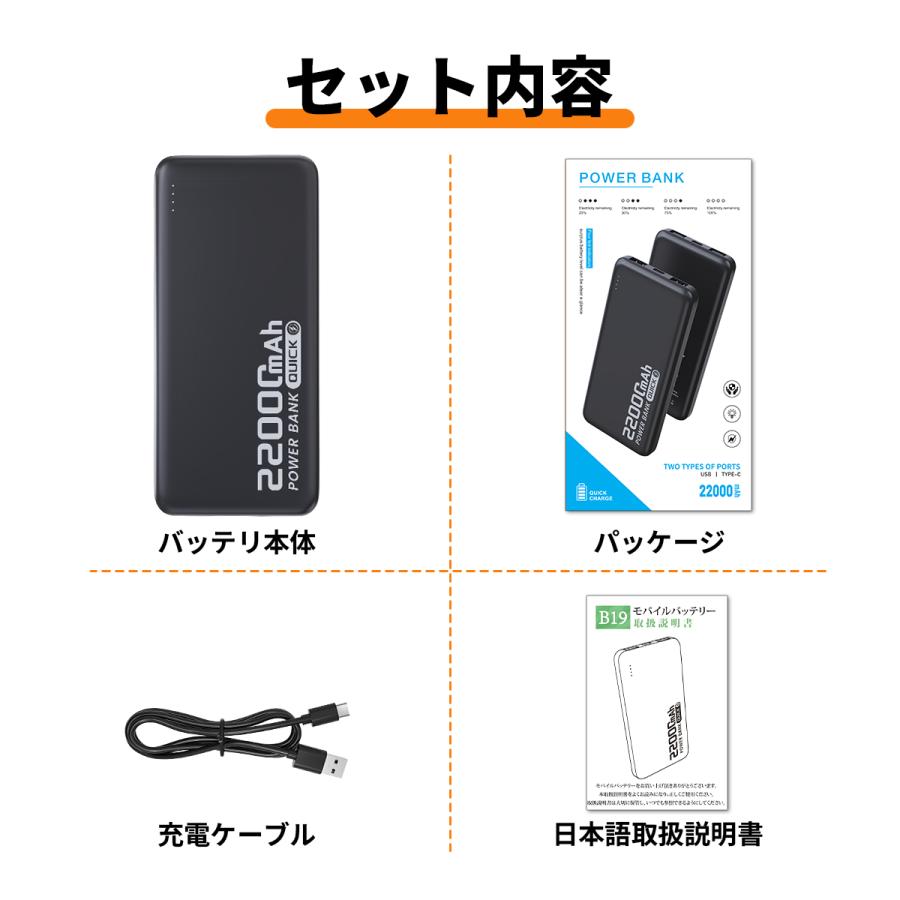 モバイルバッテリー 22000mAh 大容量 小型 軽量 2.4A急速充電 3台同時充電 携帯充電器 LED残量表示 携帯バッテリー PSE認証 SHRATCH 災害 停電対策 |  | 14