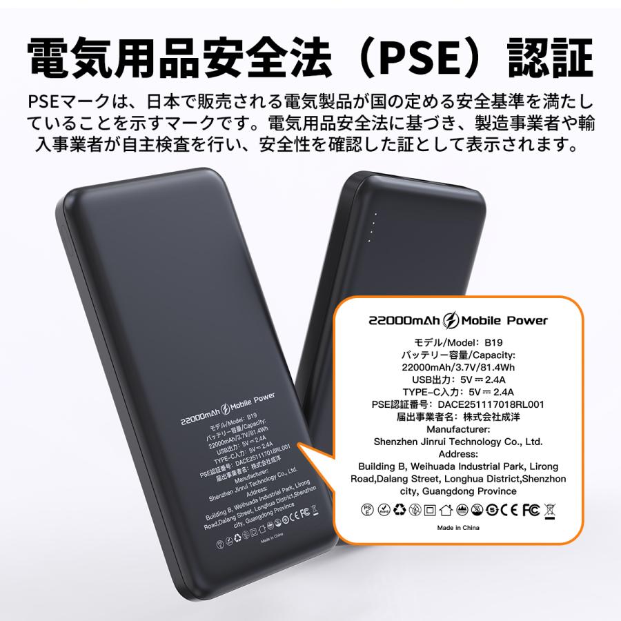 モバイルバッテリー 22000mAh 大容量 小型 軽量 2.4A急速充電 3台同時充電 携帯充電器 LED残量表示 携帯バッテリー PSE認証 SHRATCH 災害 停電対策 |  | 15
