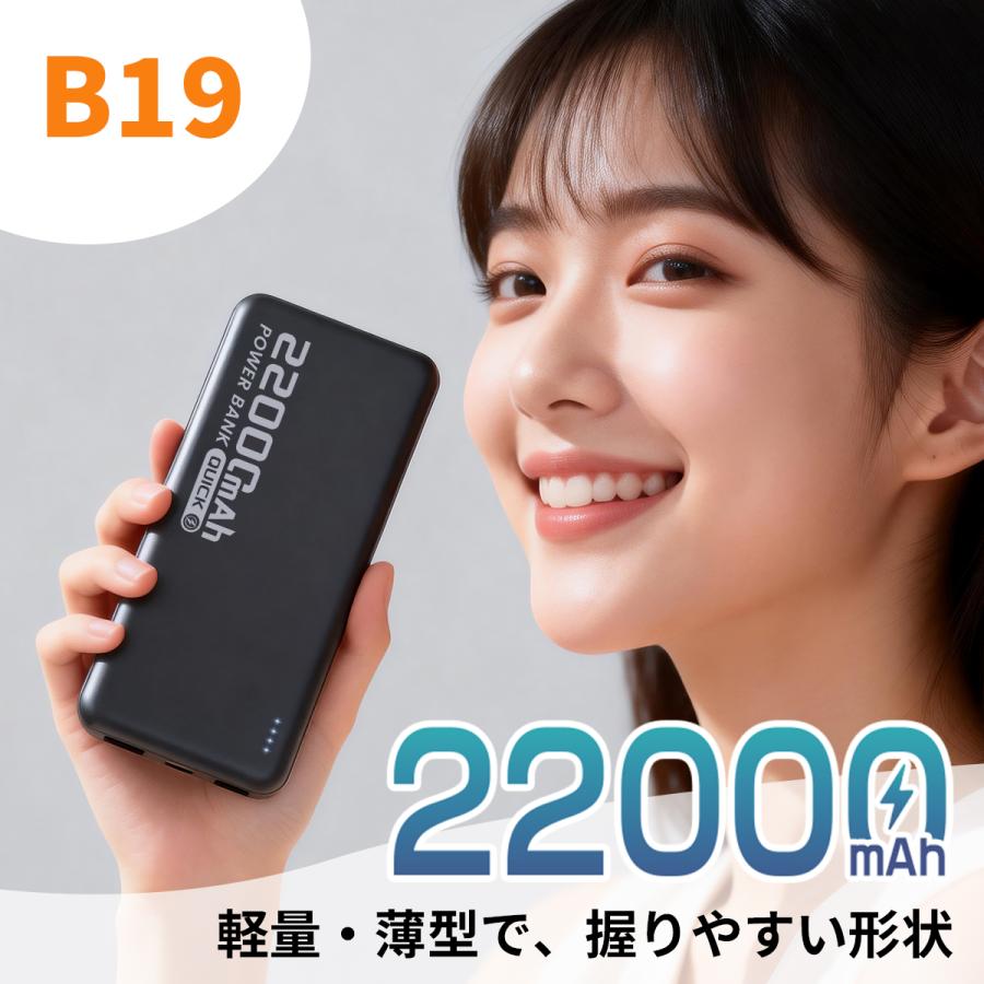 モバイルバッテリー 22000mAh 大容量 小型 軽量 2.4A急速充電 3台同時充電 携帯充電器 LED残量表示 携帯バッテリー PSE認証 SHRATCH 災害 停電対策 |  | 01